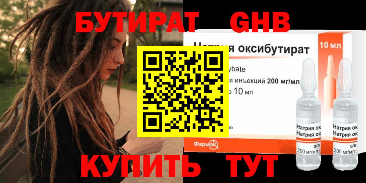 Бутират буратино  Вход с VPN  БУТИРАТ  Тельмана 