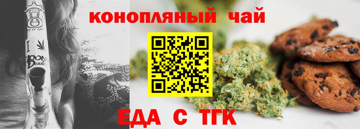 Тельмана  Cannafood конопля  Вход с VPN 