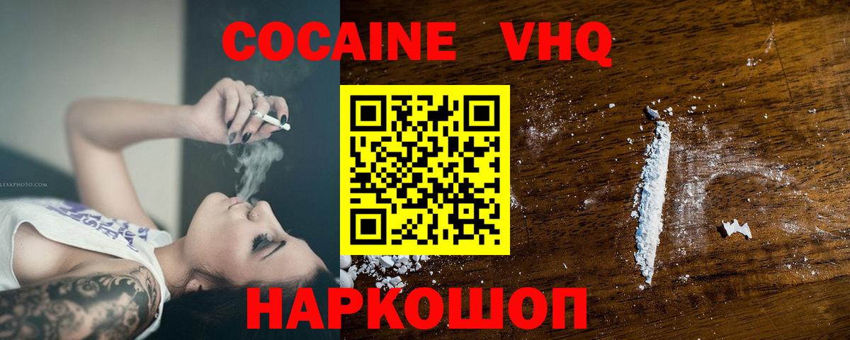 Cocaine 97% Тельмана