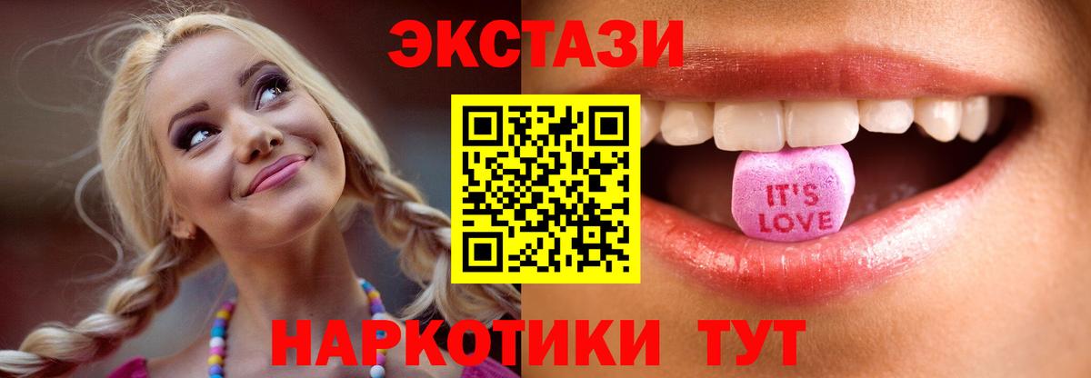 Тельмана  Ecstasy таблы  Вход с VPN  Экстази mix 