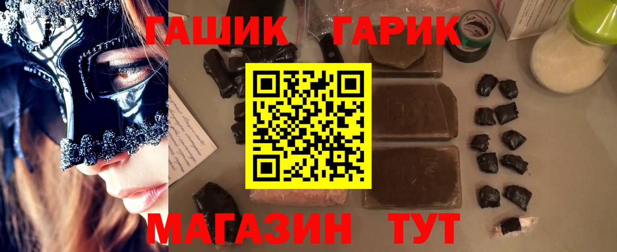 ГАШ гашик Тельмана