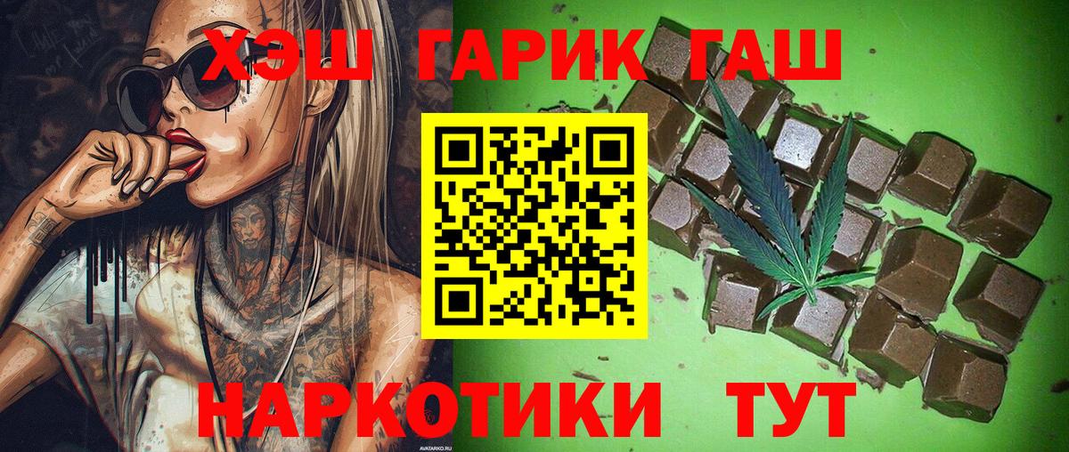 ГАШИШ Cannabis  Вход с VPN  наркота  Гашиш убойный  Тельмана 