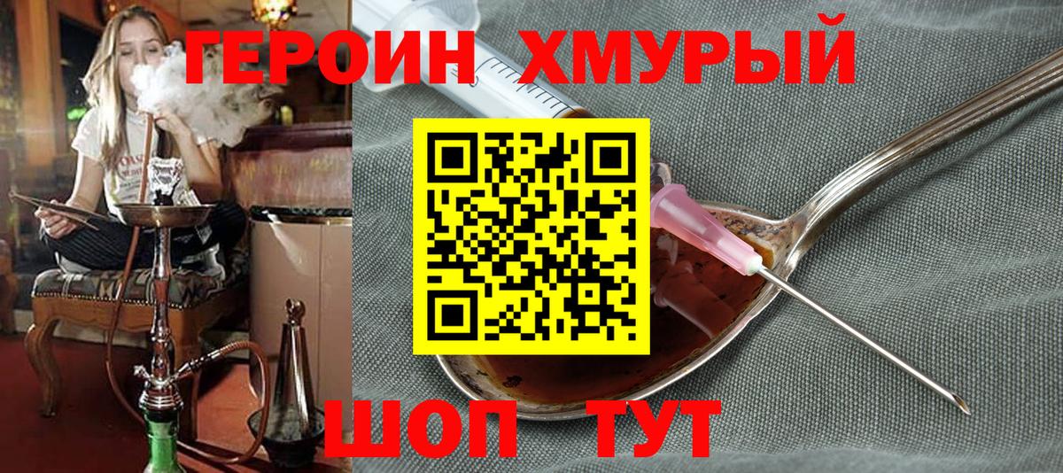 Героин герыч  Вход с VPN  Тельмана 