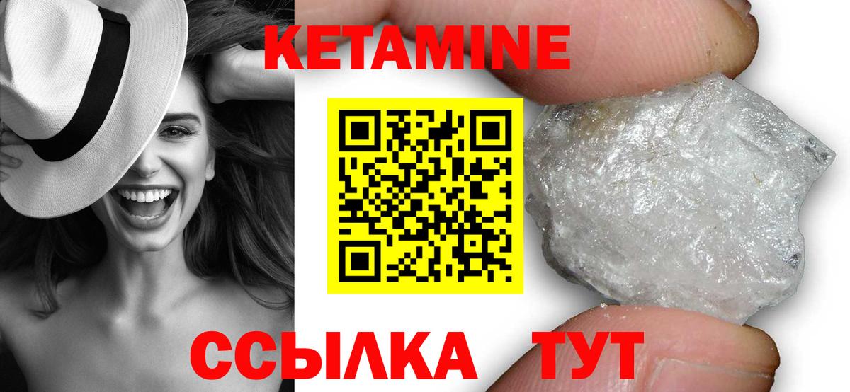 Кетамин VHQ  Вход с VPN  Тельмана  КЕТАМИН VHQ 