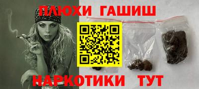 гашишное масло Моздок