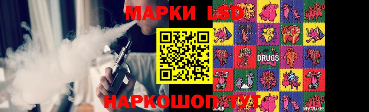 LSD-25 экстази кислота  LSD-25 экстази ecstasy  ЛСД экстази  гидра   Вход с VPN  Тельмана 