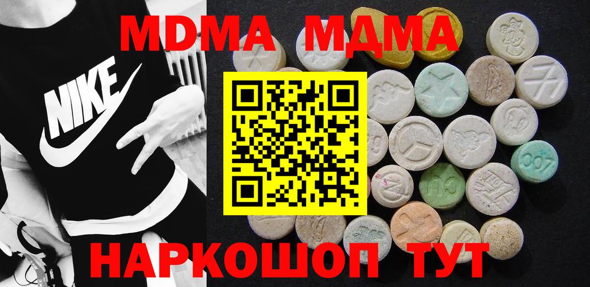 MDMA кристаллы Тельмана