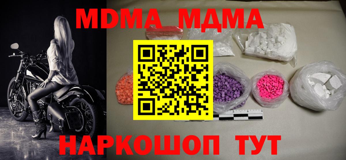 Тельмана  MDMA  МДМА Molly  Вход с VPN  MDMA crystal 