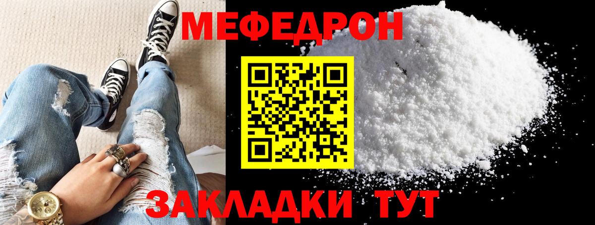 Мефедрон кристаллы Тельмана