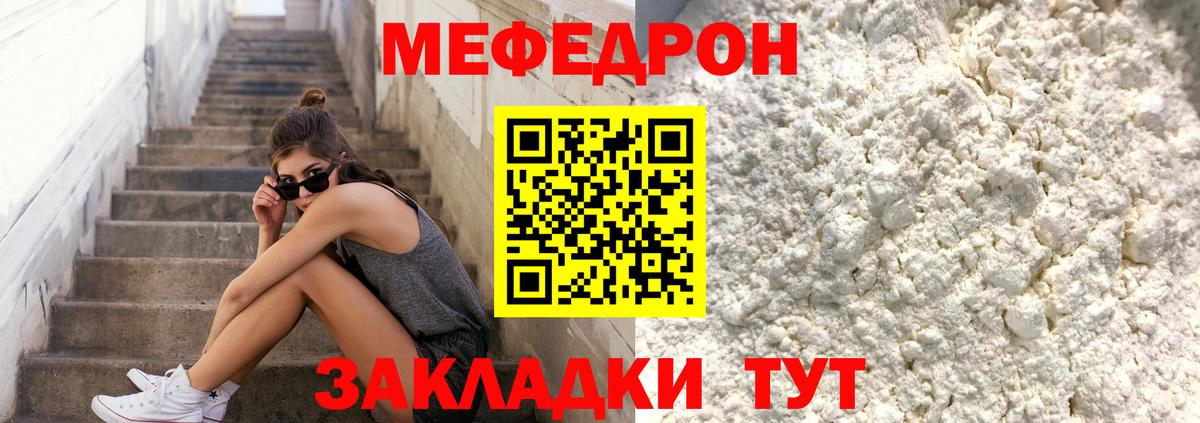 Мефедрон кристаллы  Вход с VPN  Мефедрон  Тельмана  Меф 4 MMC  МЯУ-МЯУ 