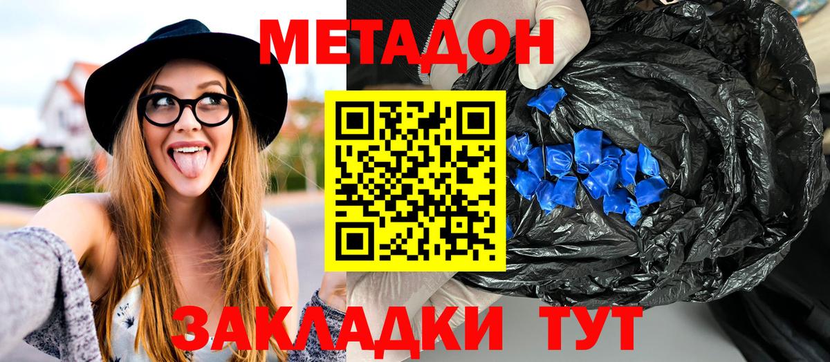 Метадон белоснежный Тельмана