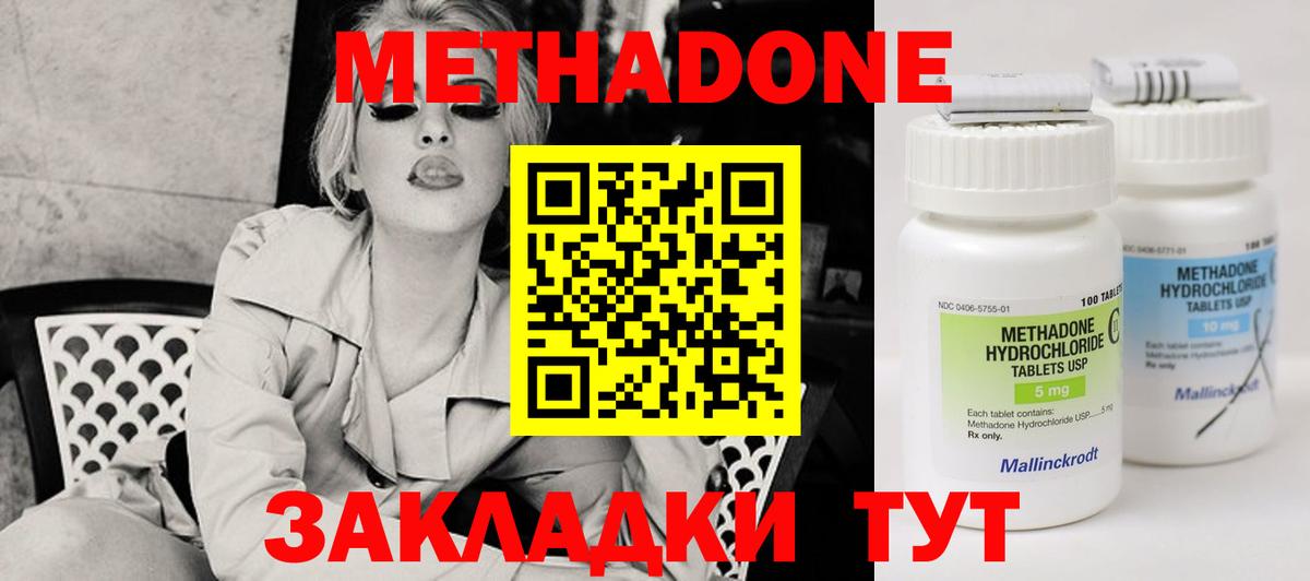 Метадон белоснежный  Вход с VPN  Тельмана  Метадон VHQ 