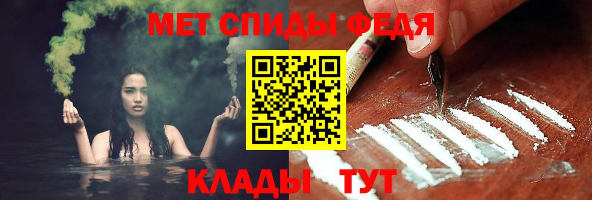 МЕТАМФЕТАМИН кристалл Тельмана
