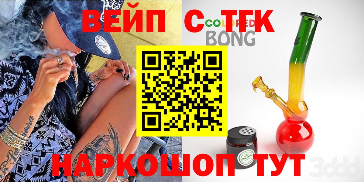 Тельмана  ТГК жижа  Вход с VPN  Дистиллят ТГК вейп 